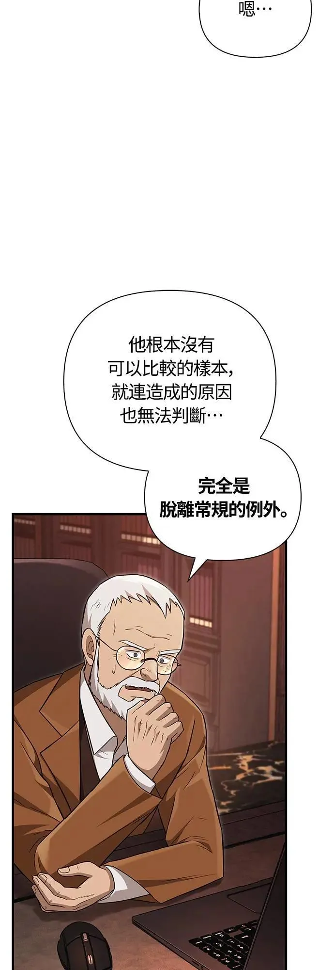 第64话 记录下的，只有行动50