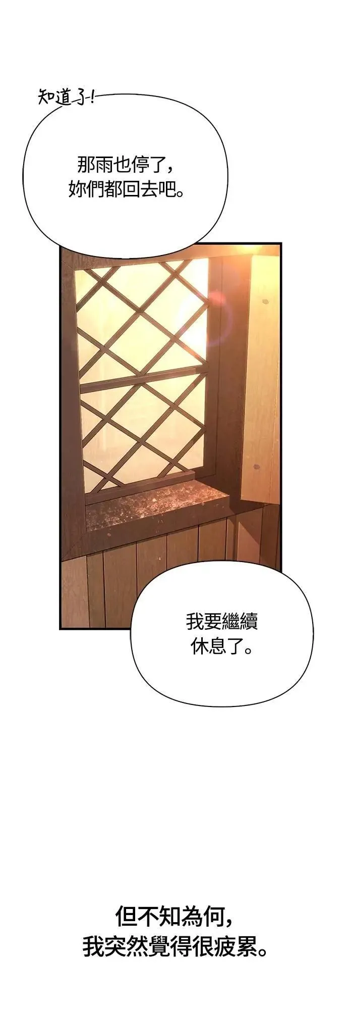 第82话 两个女人39