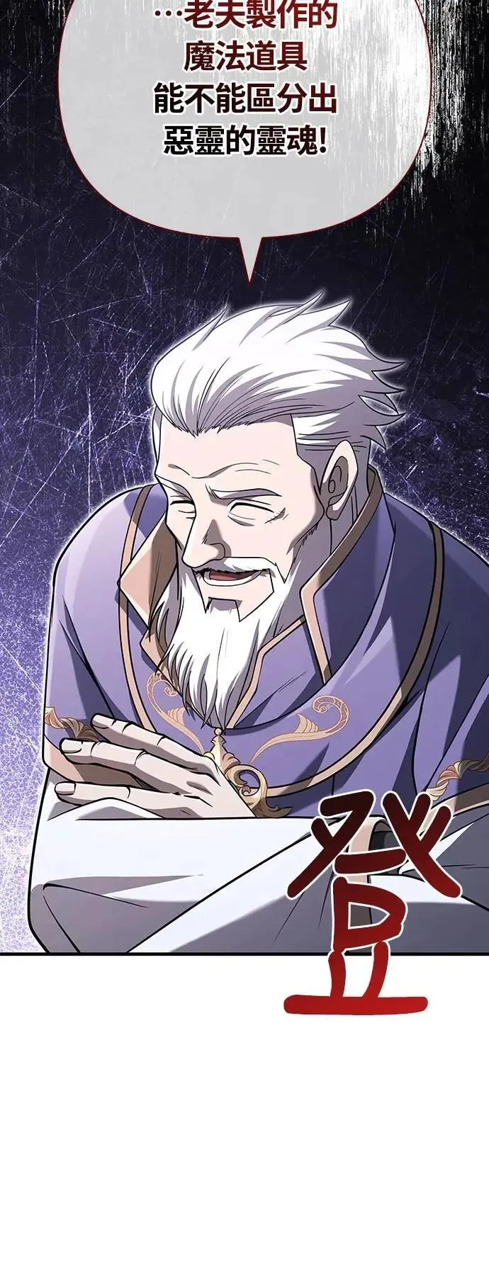 第67话 恶灵判读器56