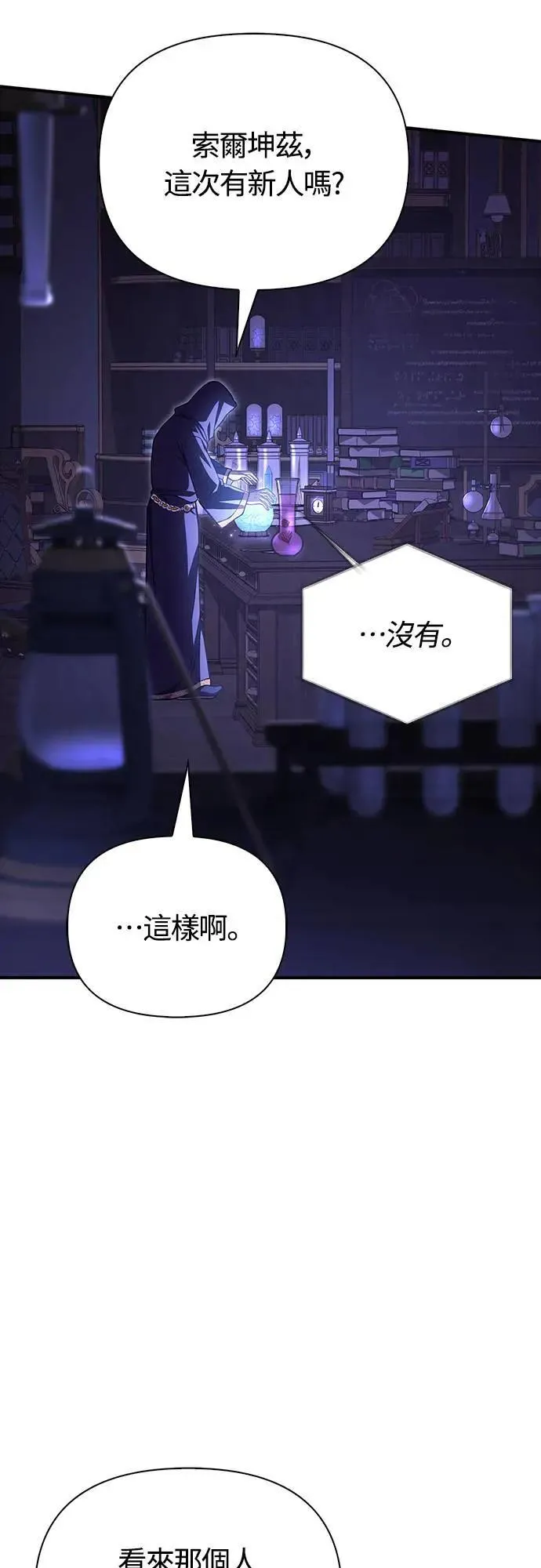 第56话 对未来的建言10