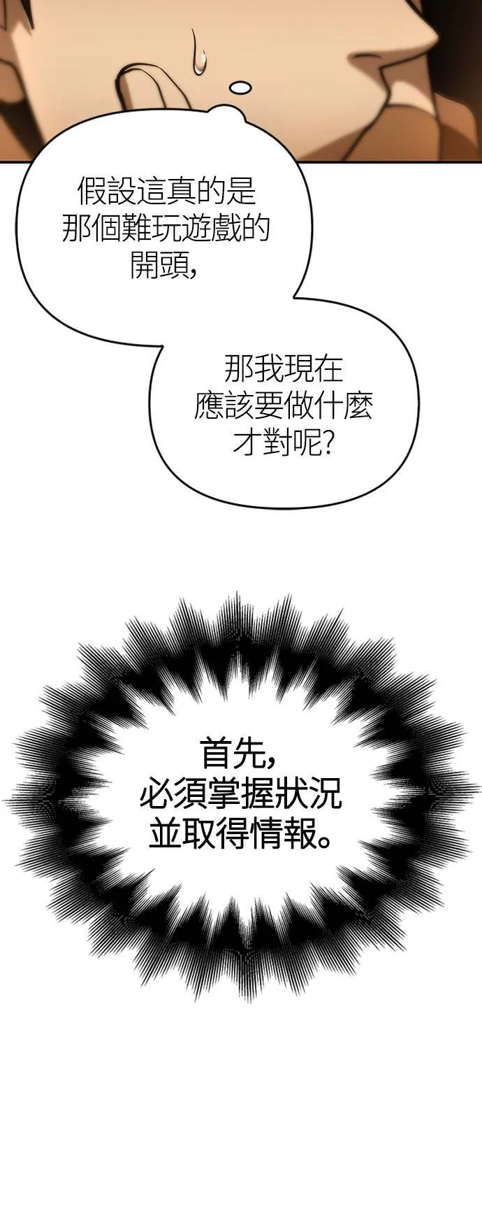 第1话 新手教学(1)62