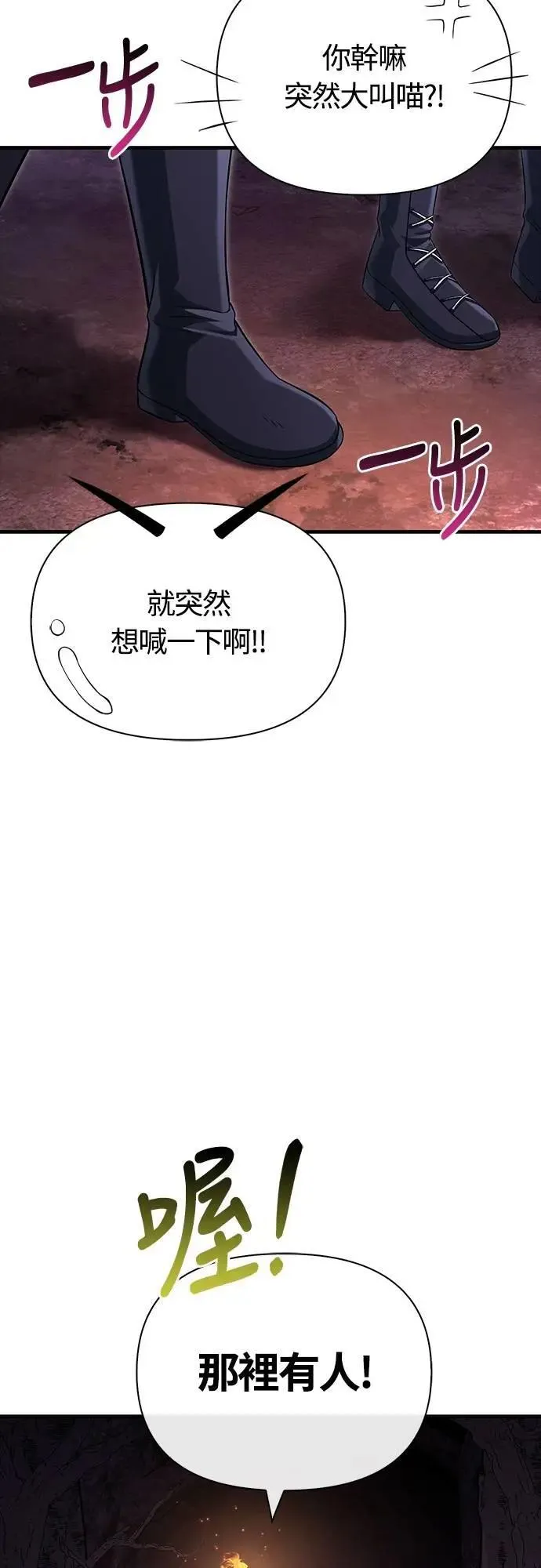 第75话 只是到处闲晃的怪物15