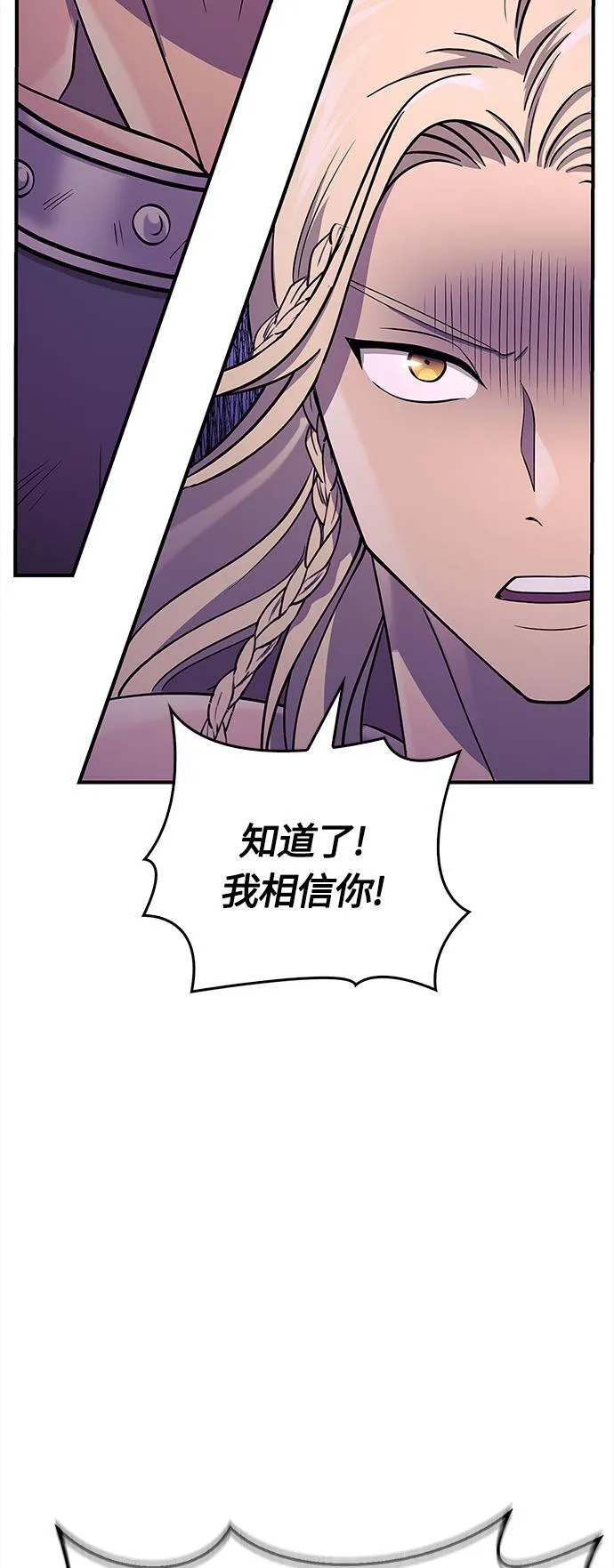 第19话 升等83