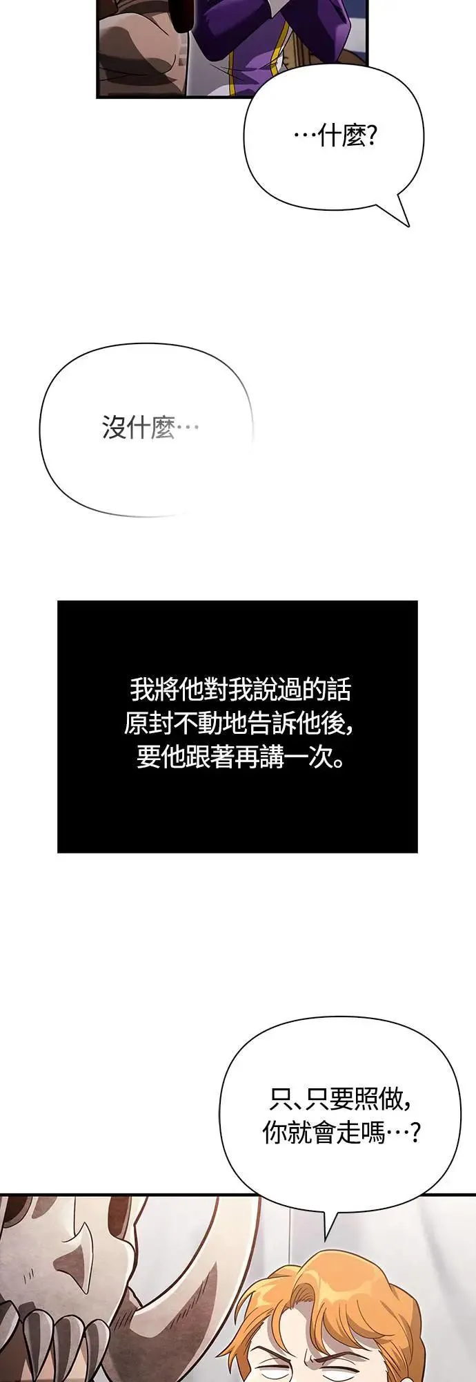 第66话 骑士终结者28