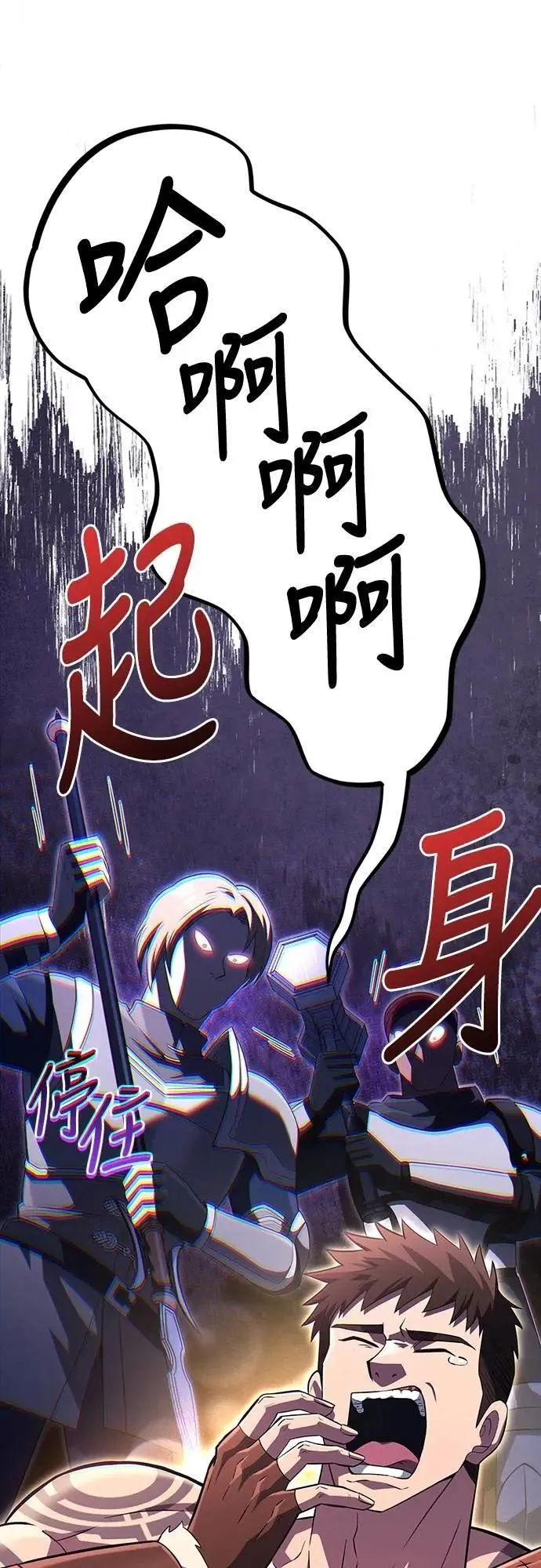 第75话 只是到处闲晃的怪物66