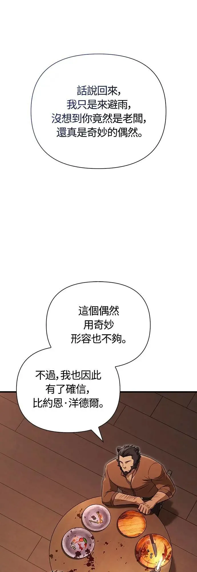 第81话 一触即发55