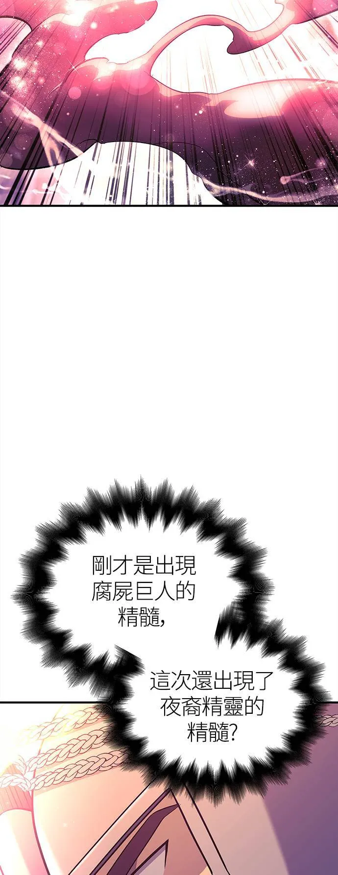 第27话 血光堡垒 (4)41