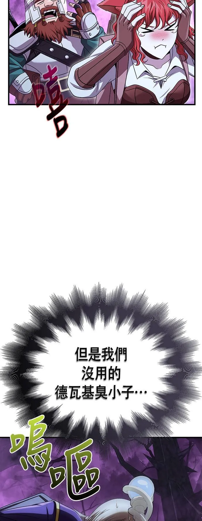 第43话 生存守则(1)48