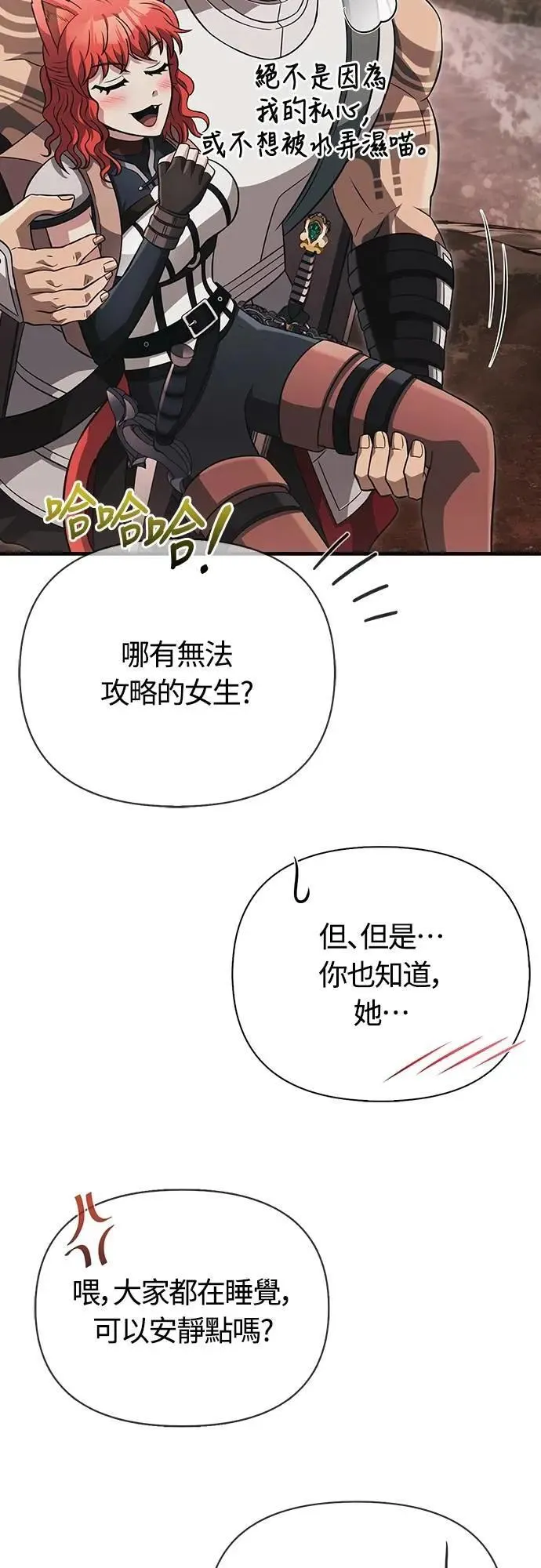 第77话 汉斯效果46