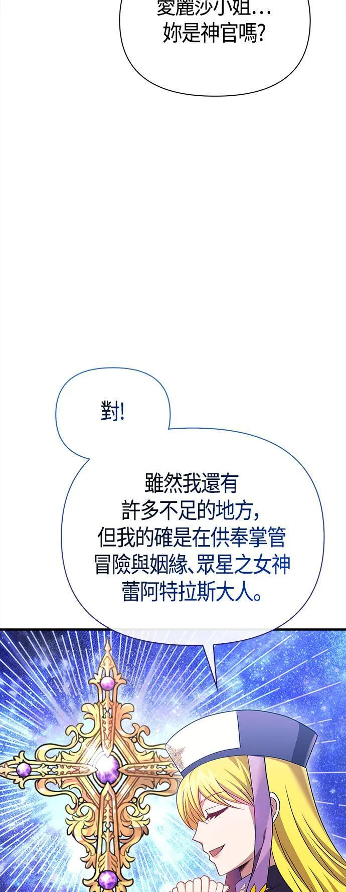 第41话 幸存者们 (1)57