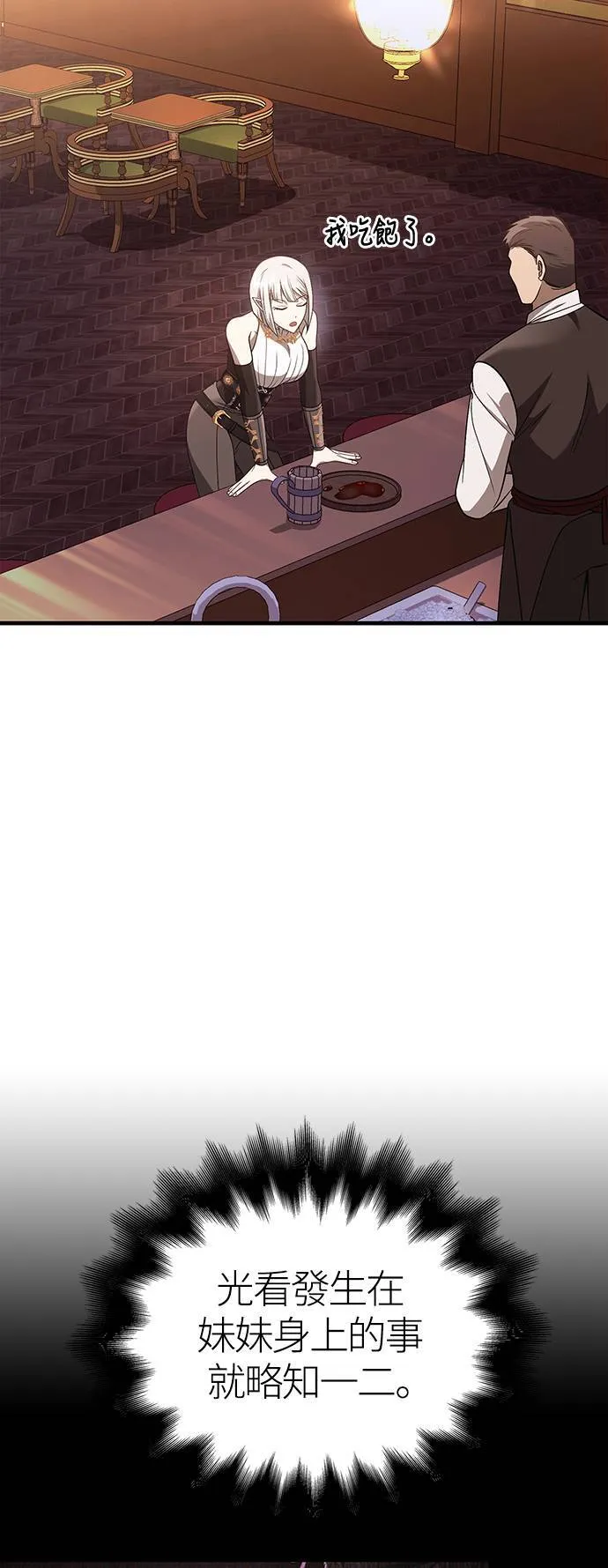 第36话 募集队友78