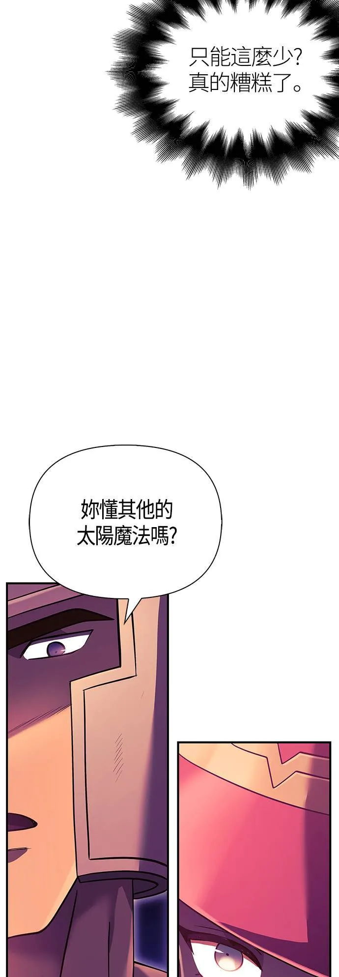 第28话 异种蛮族80