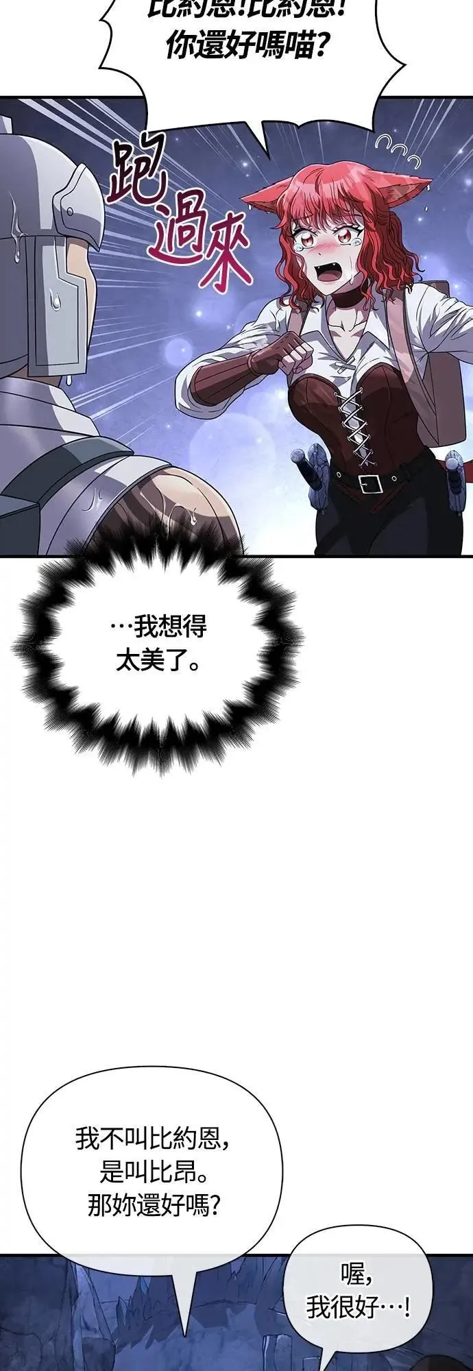 第71话 天黑请闭眼35