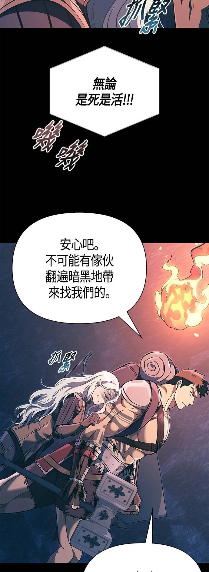 第9话 伙伴 (2)62