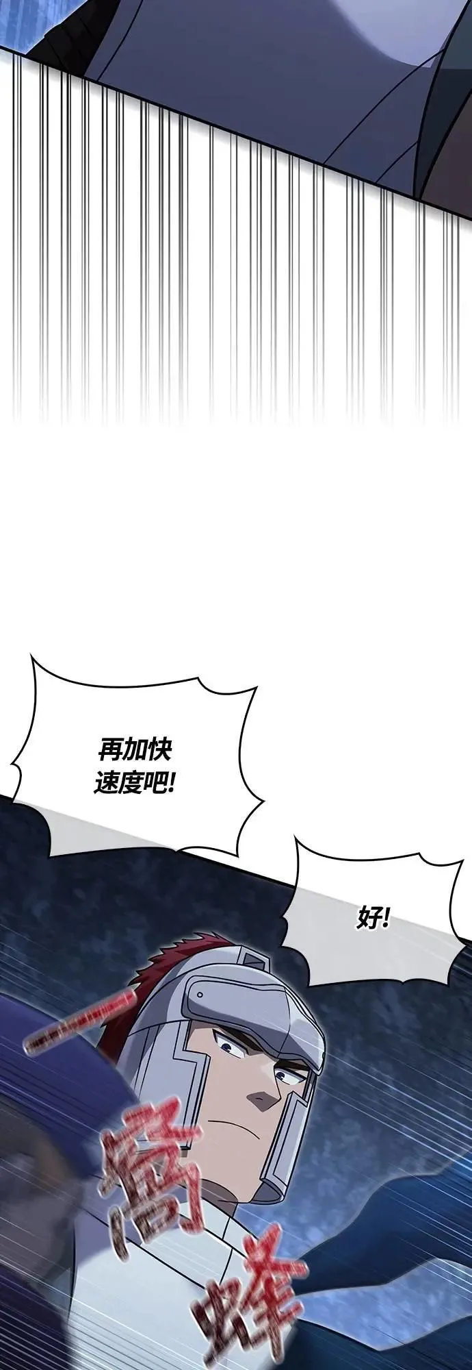 第68话 又不是蛮族90