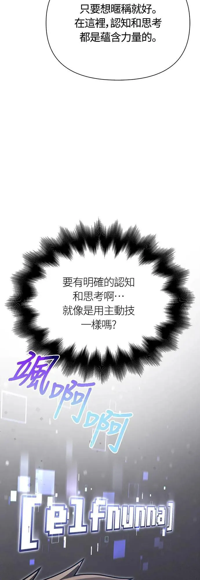 第63话 昵称47