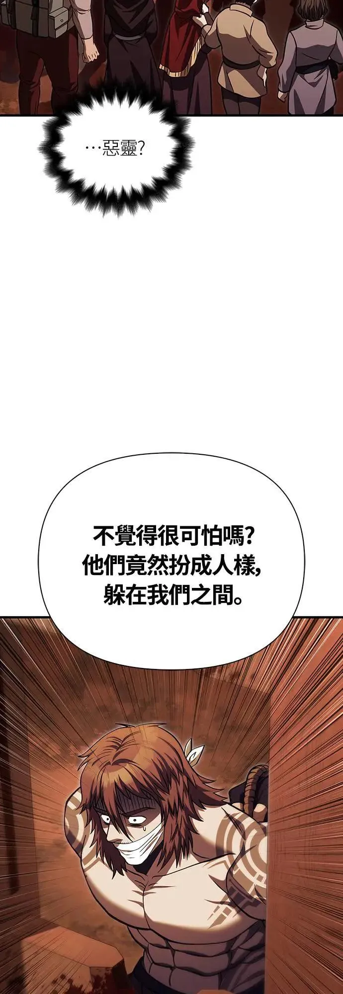 第54话 生还89