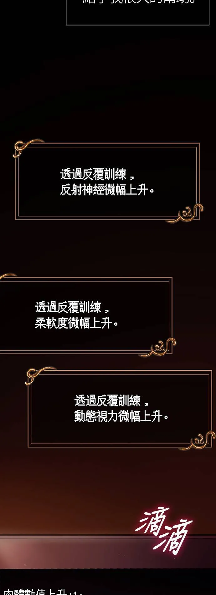 第18话 第二次冒险61