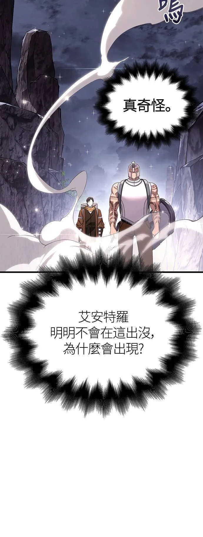 第38话 猎物74