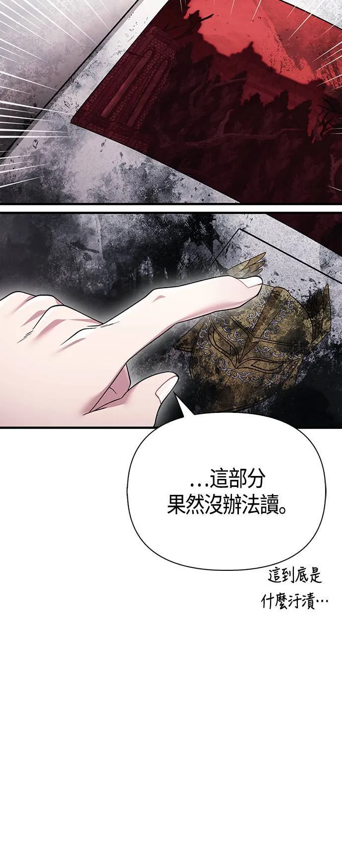 第36话 募集队友51