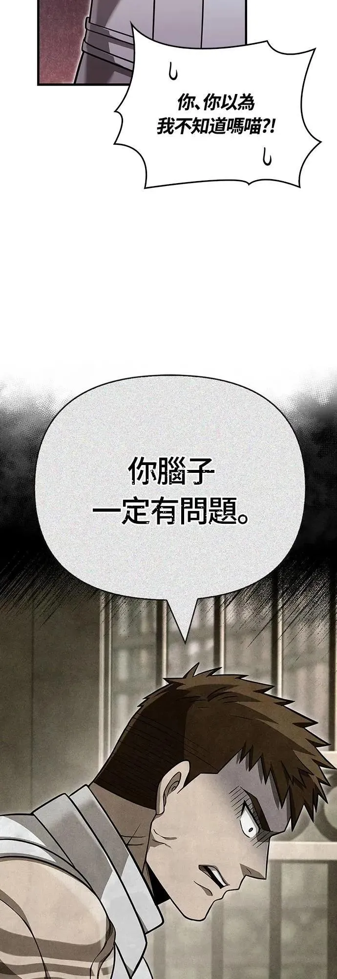 第86话 纯种家族87