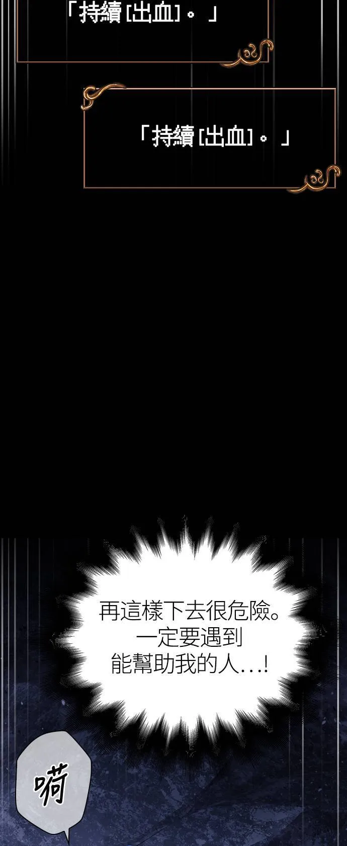 第4话 施与受9