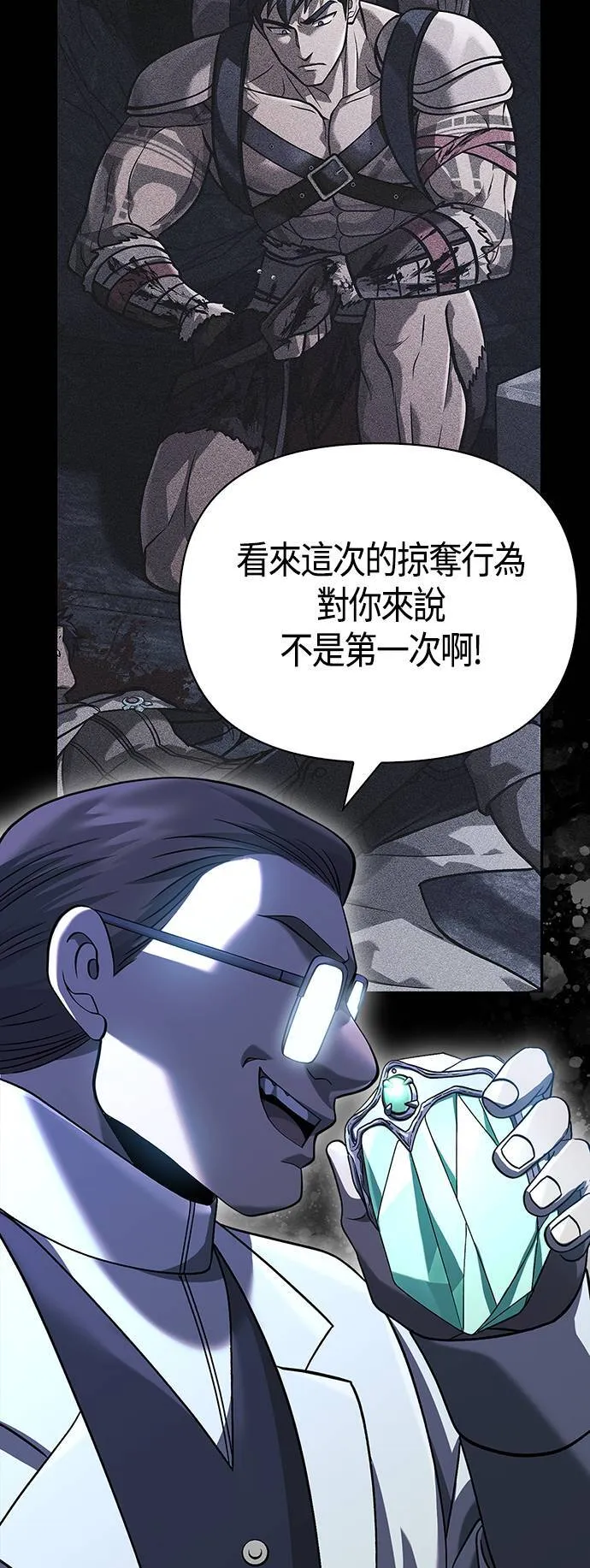 第32话 自由的蛮族27
