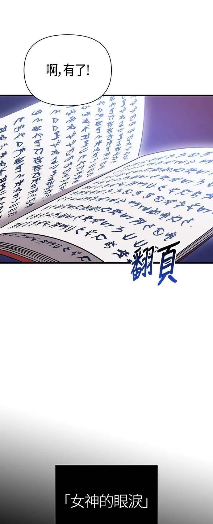 第36话 募集队友54