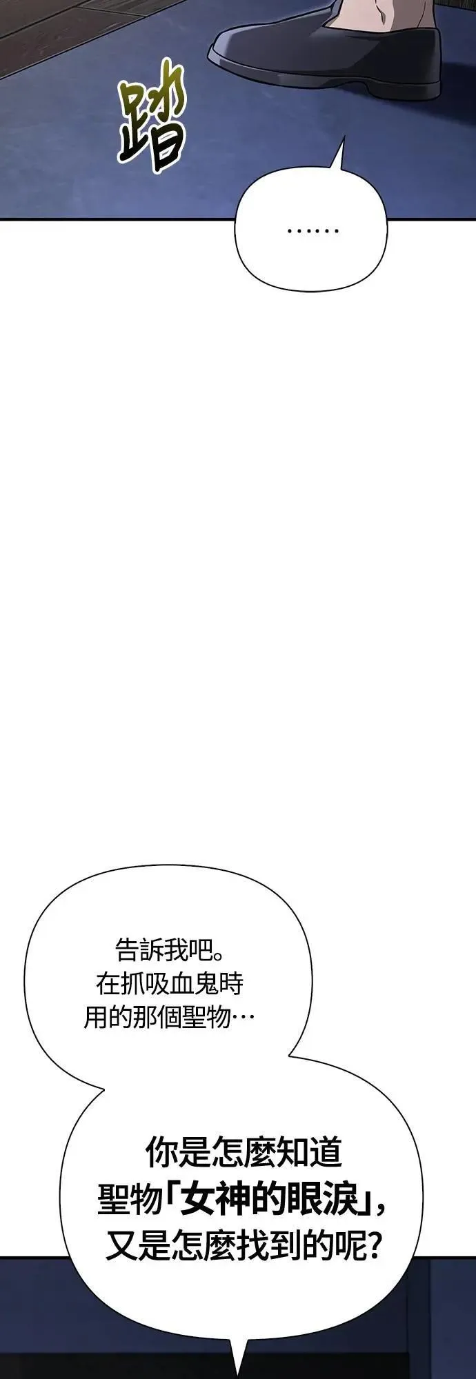 第61话 与贵族的相遇47