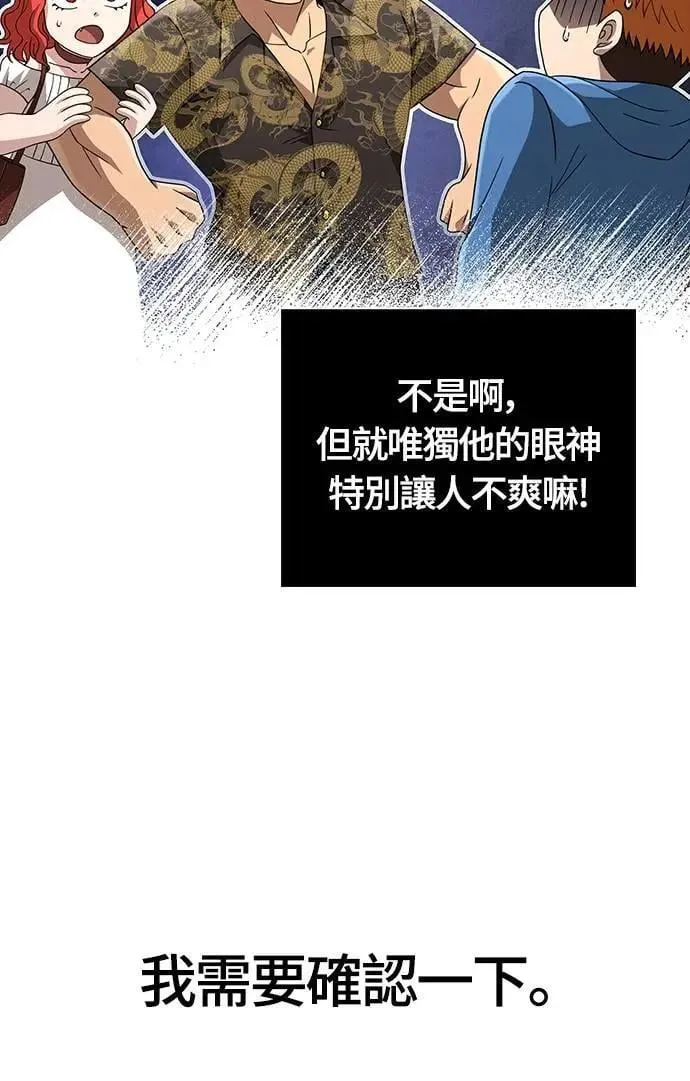 第69话 狼人杀13