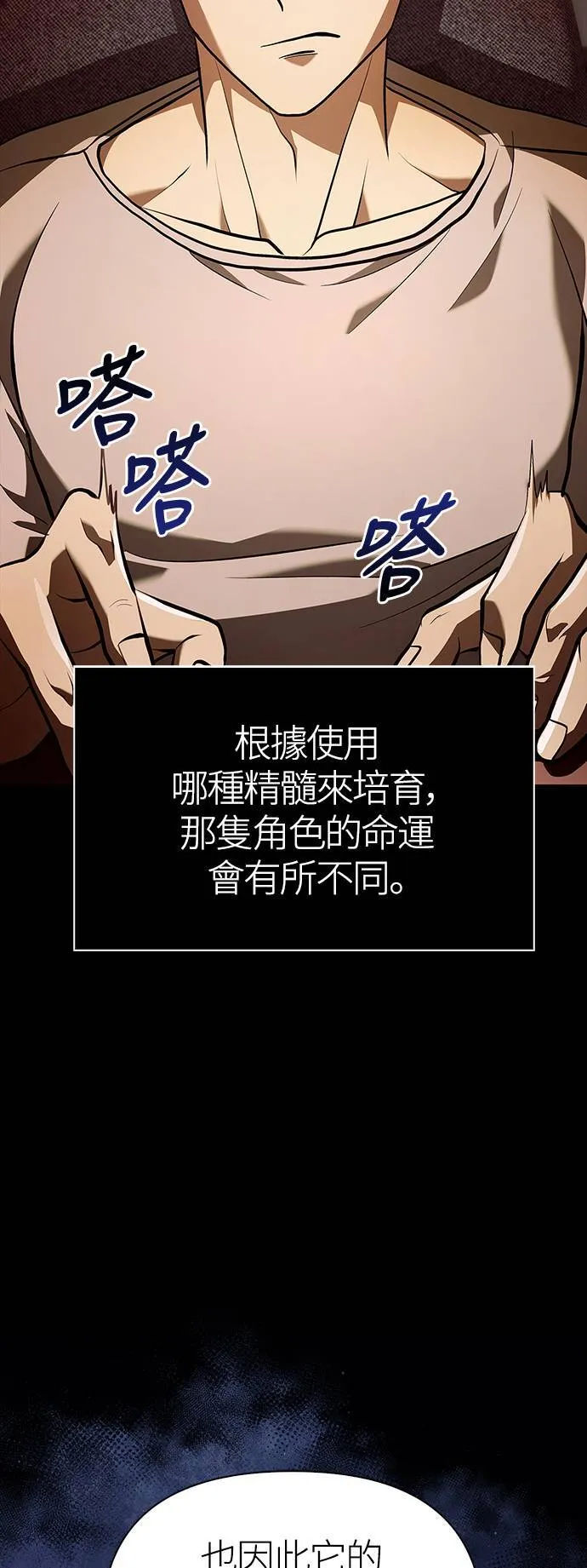 第11话 第2层 (2)74