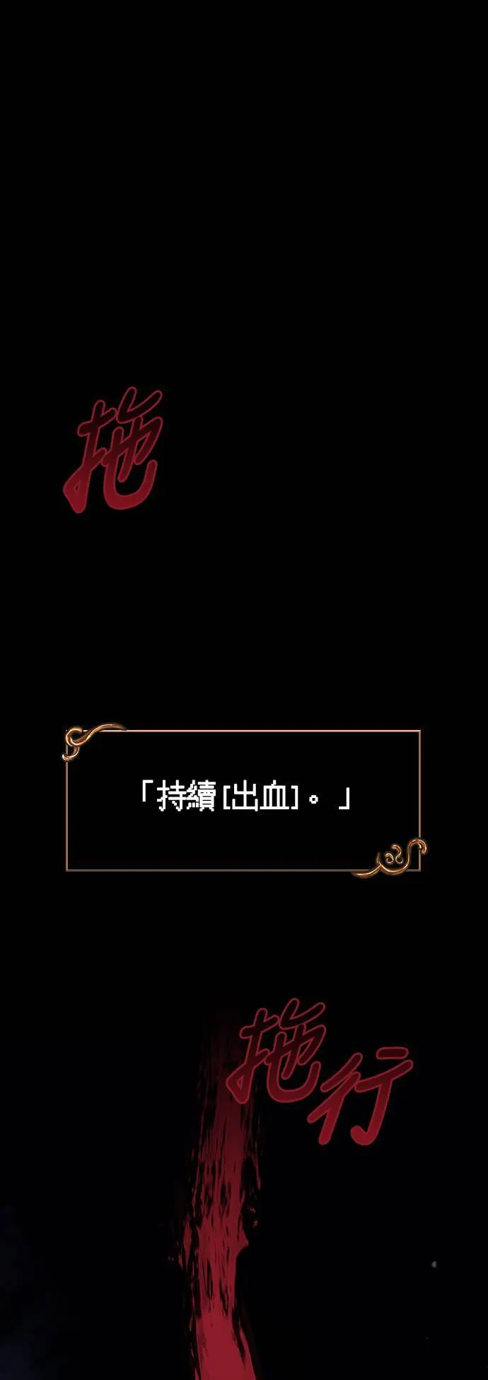 第3话 进入迷宫129