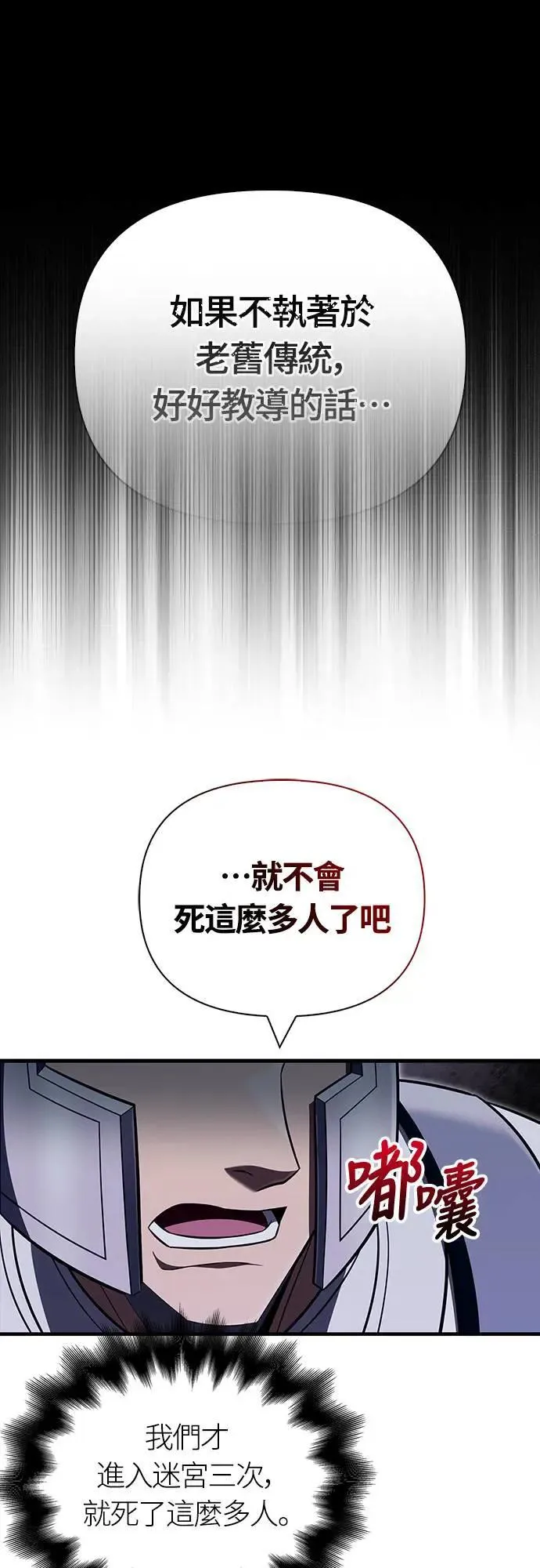 第62话 次元崩坏20