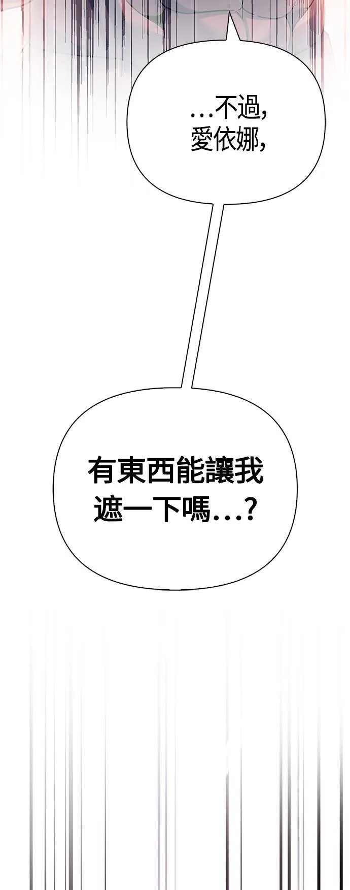第31话 怀疑35