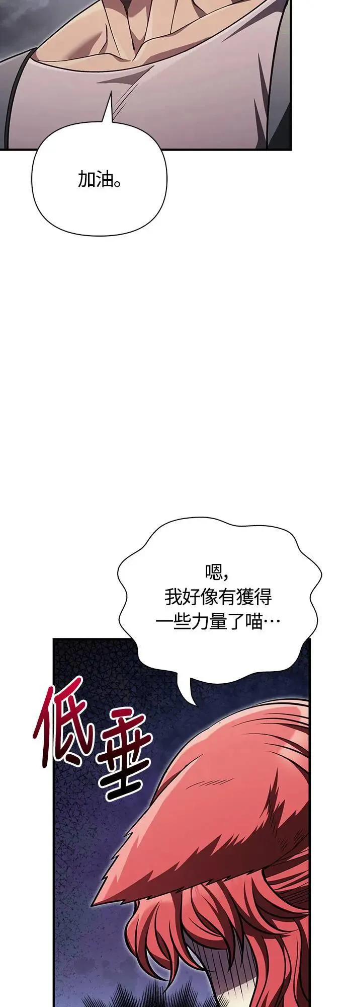 第54话 生还76