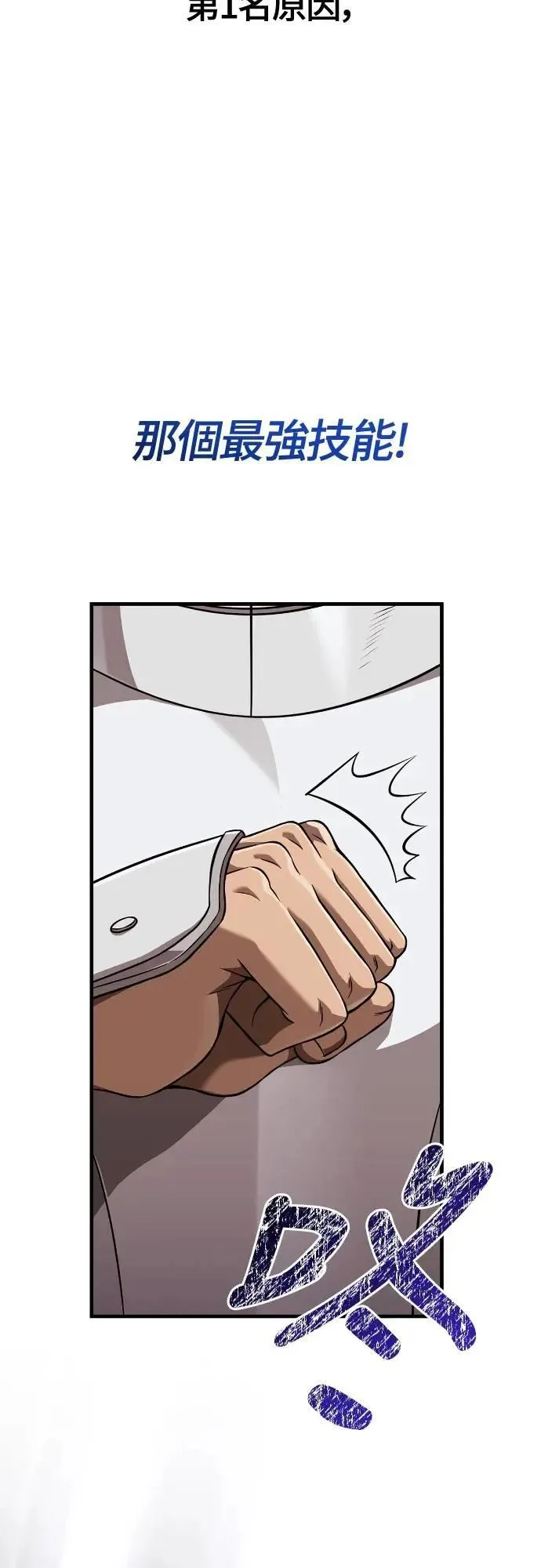第87话 卡苏塔仁91
