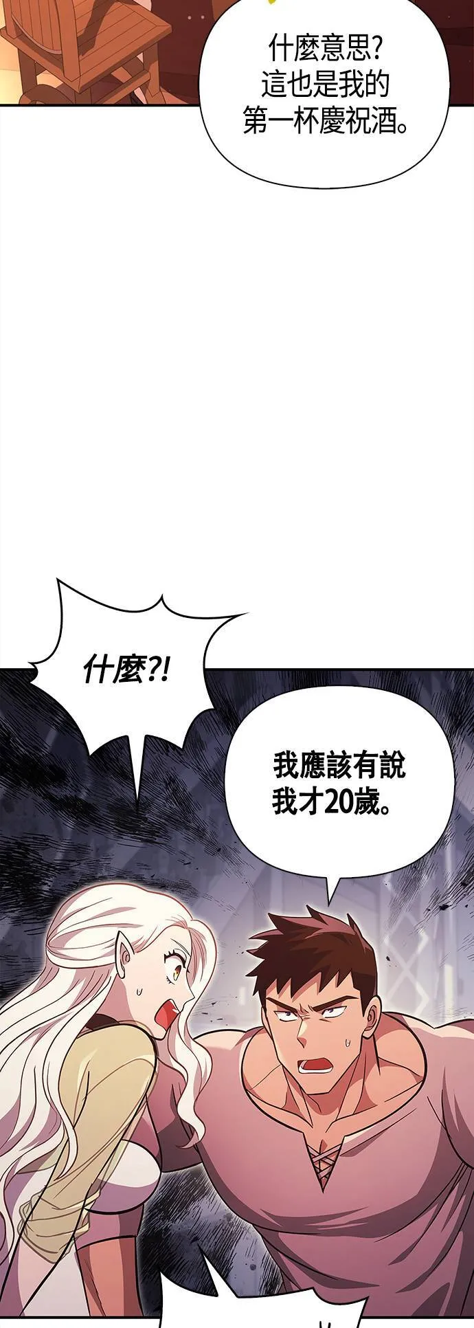 第15话 拉芙多尼亚 (2)73