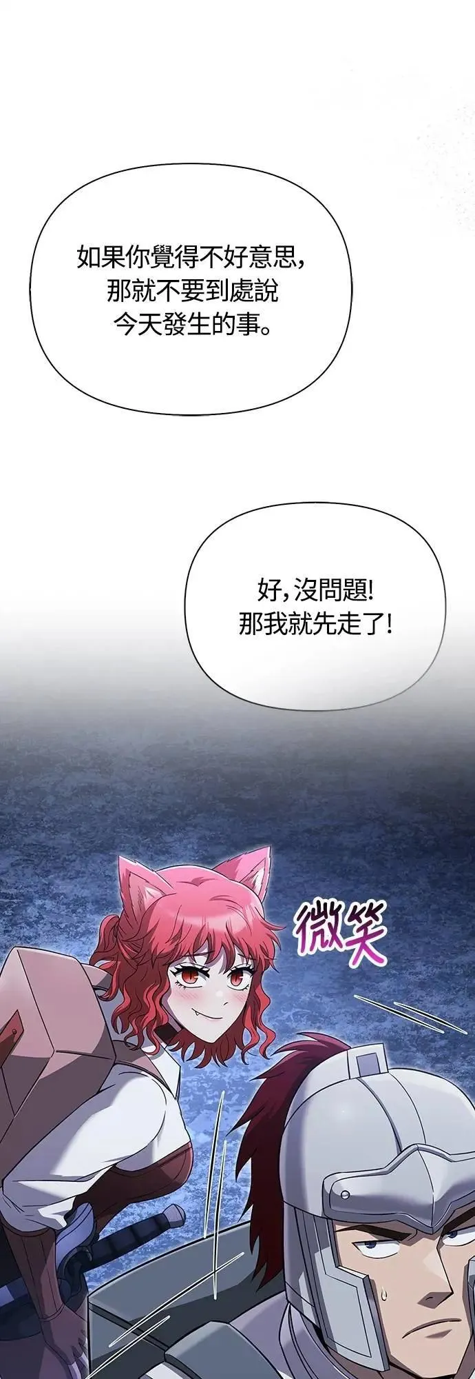 第73话 要是没有米莎78