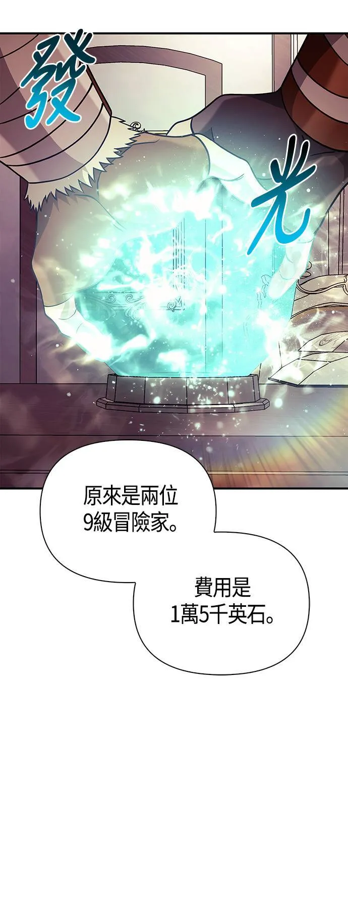 第18话 第二次冒险75