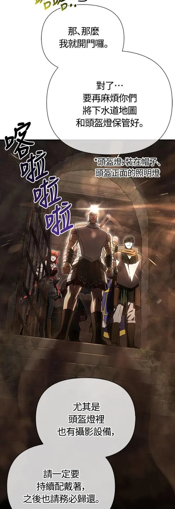 第57话 第一个委托35