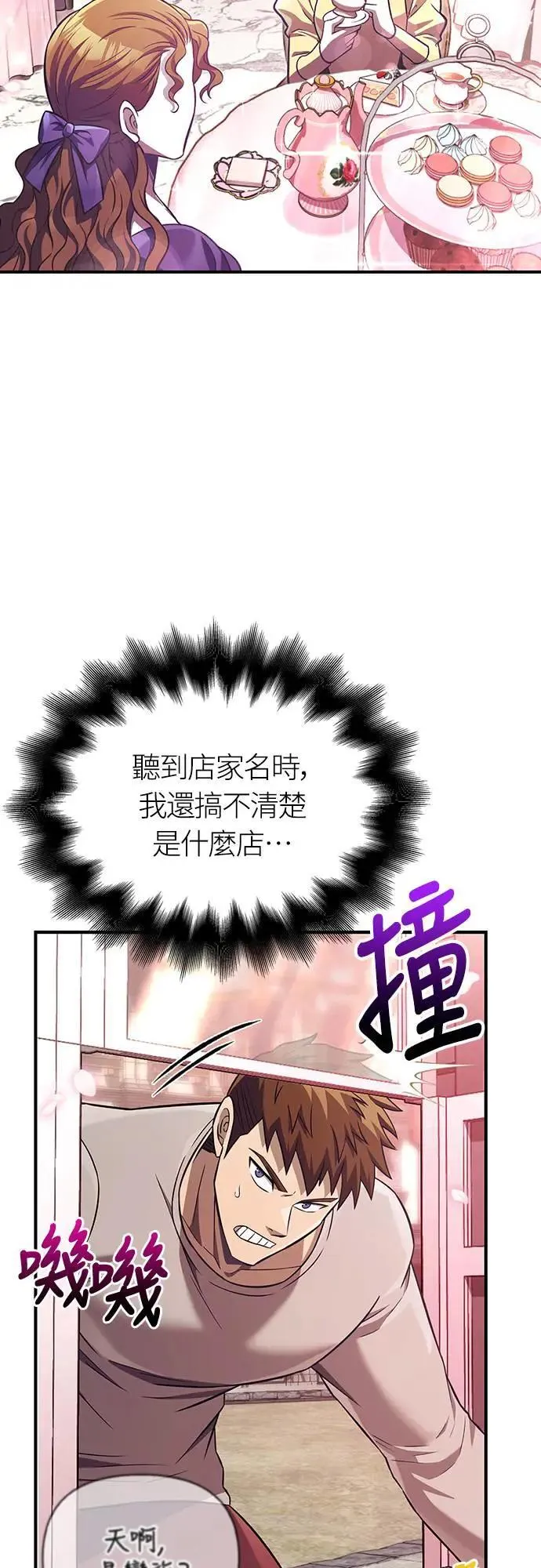 第57话 第一个委托4