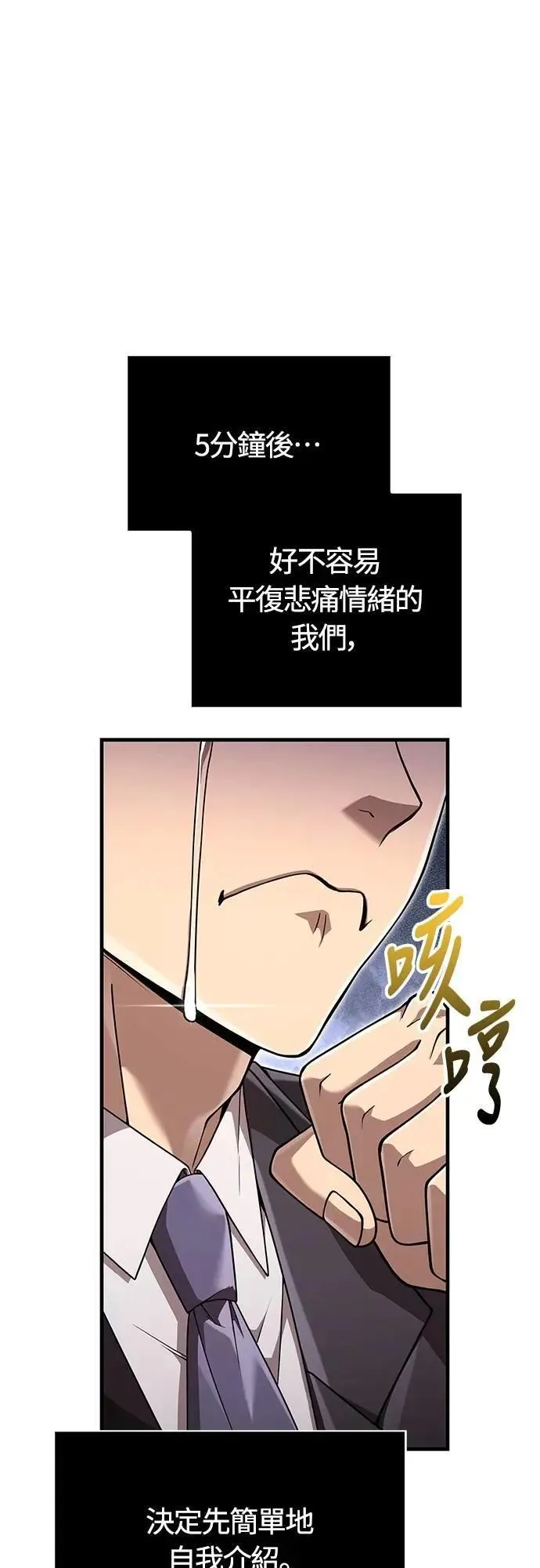 第84话 圆桌监督者7