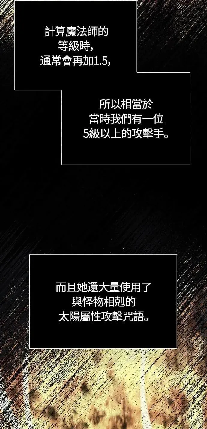 第78话 乌云48