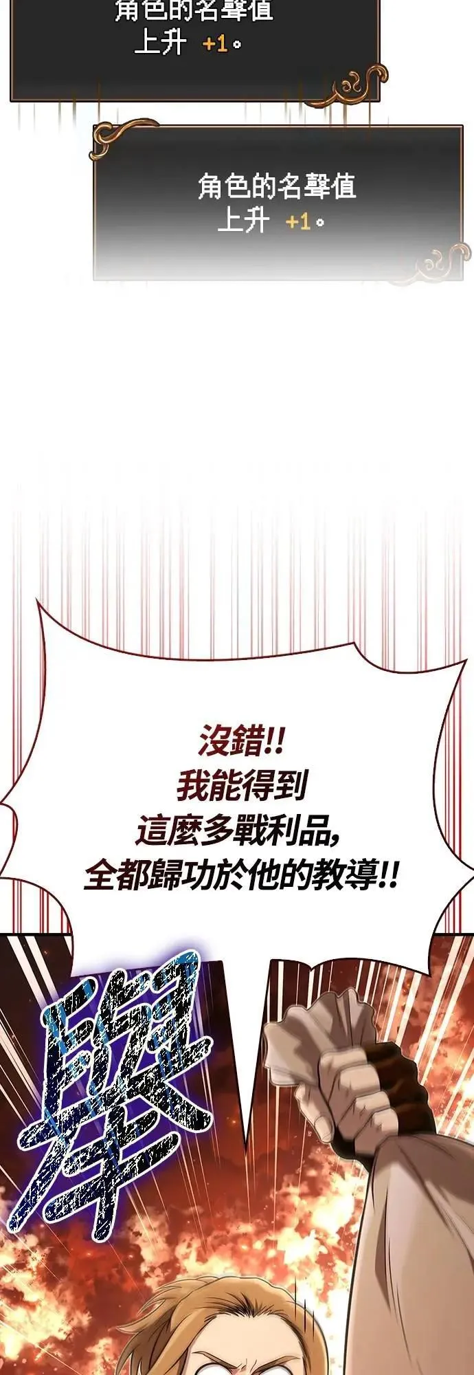 第77话 汉斯效果20