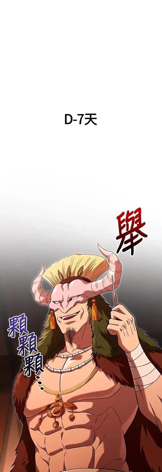 第68话 又不是蛮族49