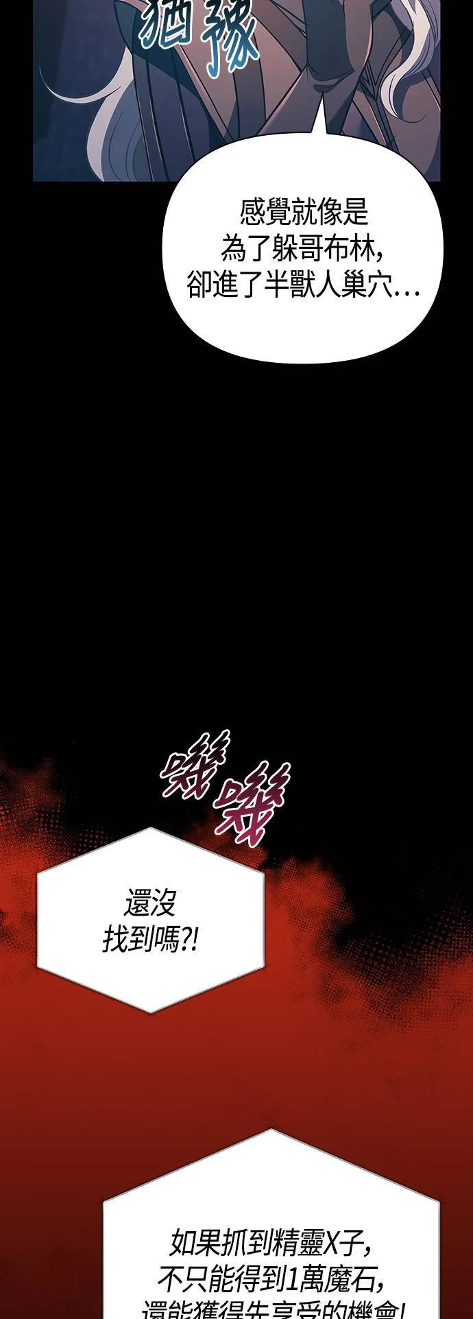 第9话 伙伴 (2)23