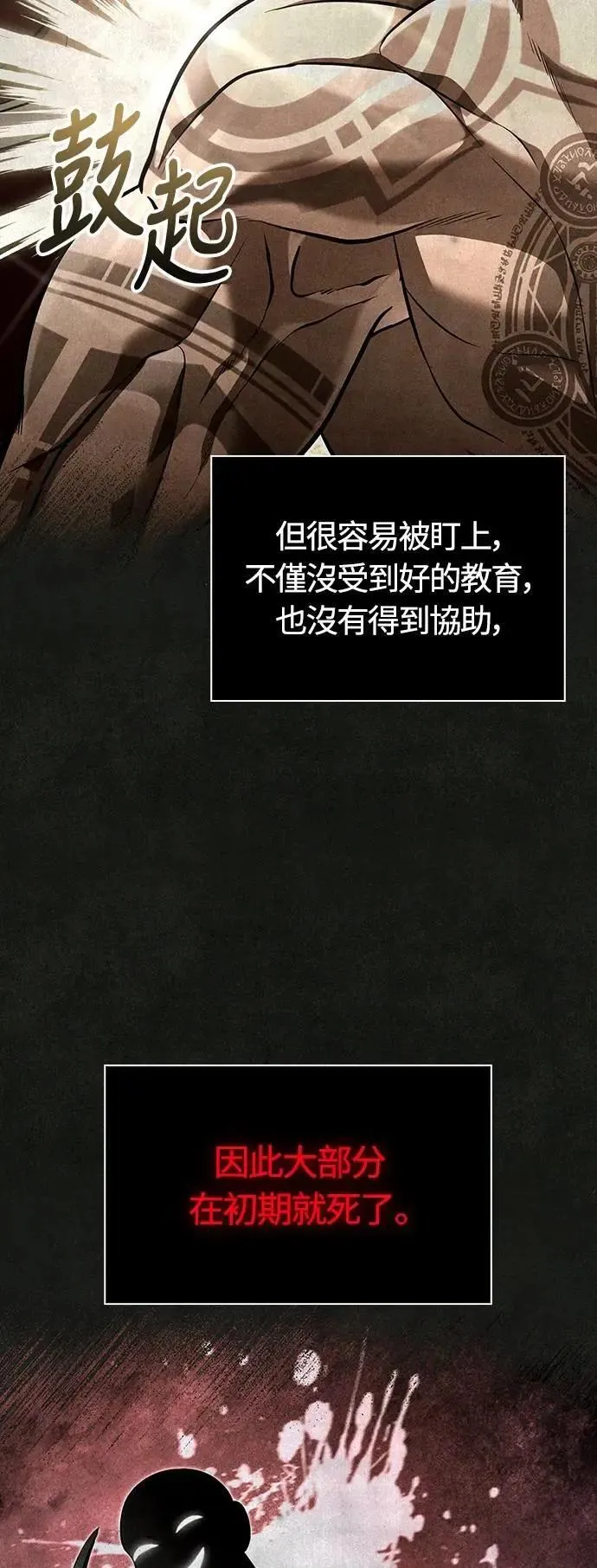 第76话 战士的一分子51