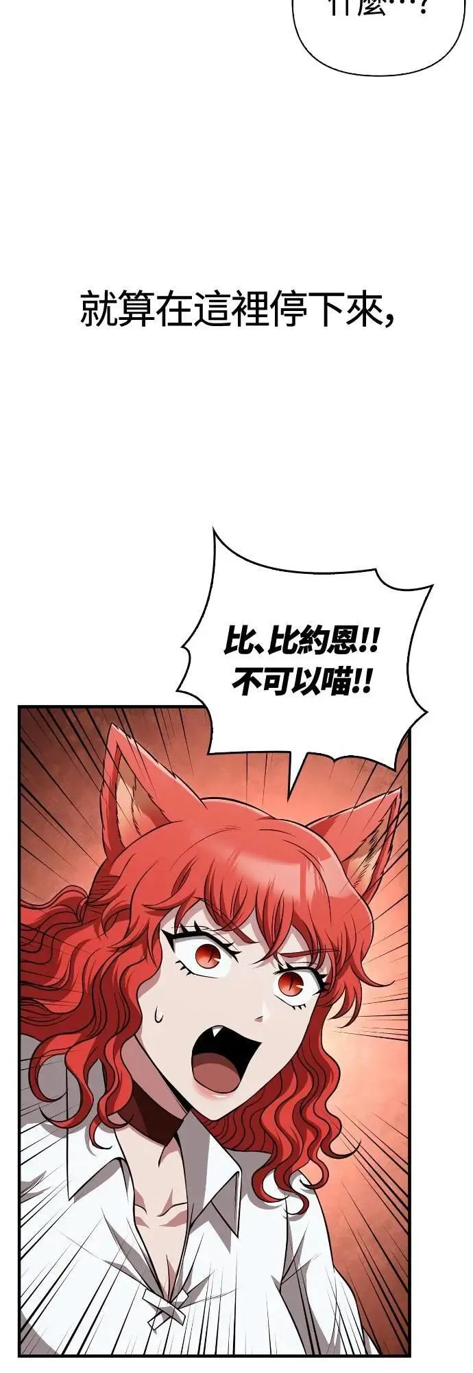 第87话 卡苏塔仁29
