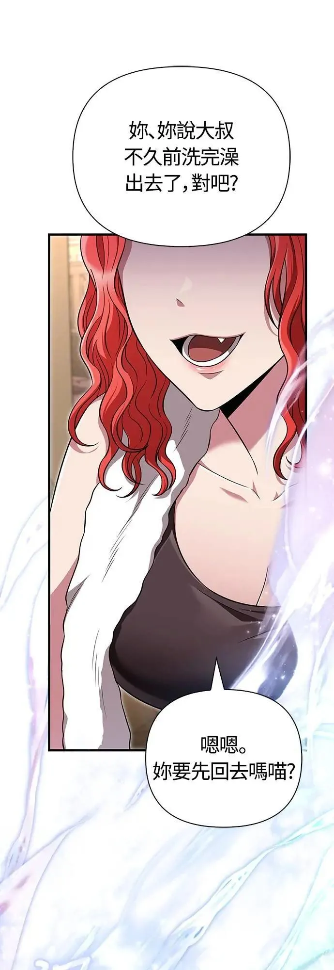 第80话 真·乌云83