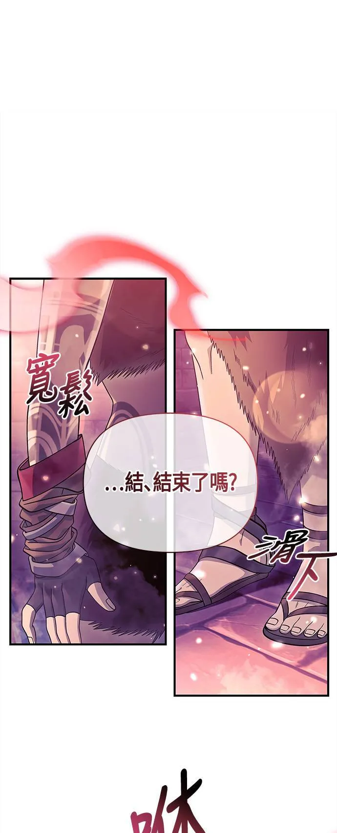第27话 血光堡垒 (4)54